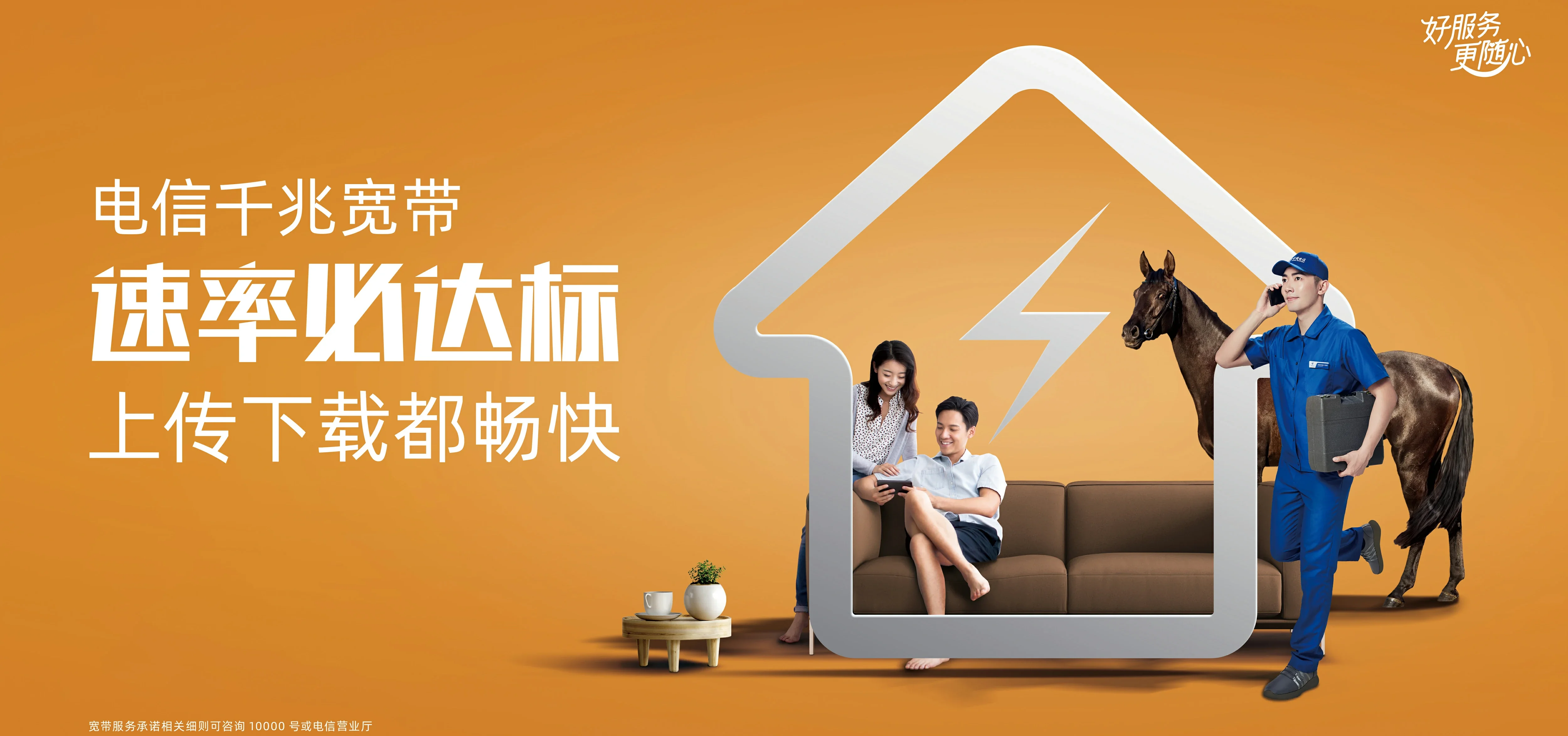 中国电信 黔西南电信宽带 宽带套餐